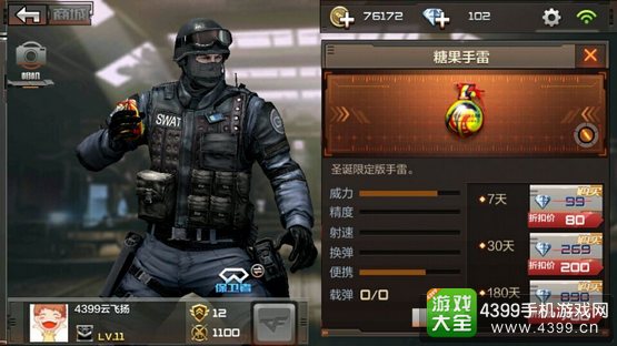 CF手游圣诞武器5