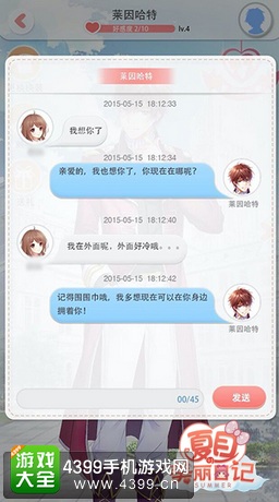 夏目的美丽日记苹果版下载