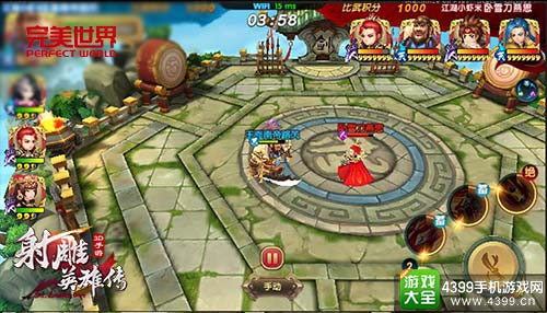 射雕英雄传3D