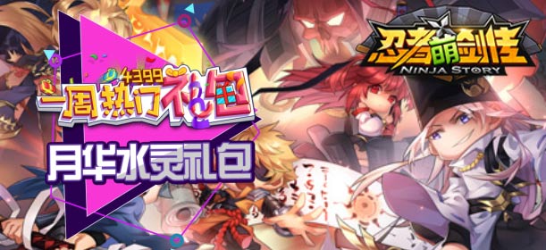一周热门礼包第37期