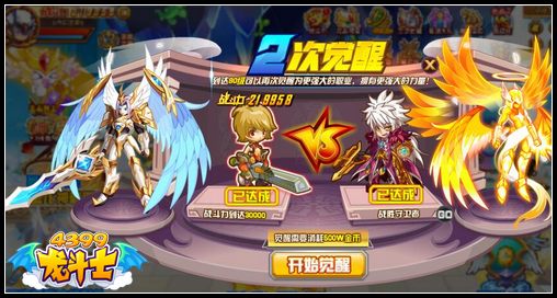 龙斗士闪灵骑士可以二次觉醒吗