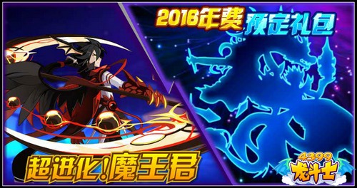 龙斗士进化魔王君 阿撒斯超进化