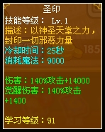 龙斗士审判天使圣印