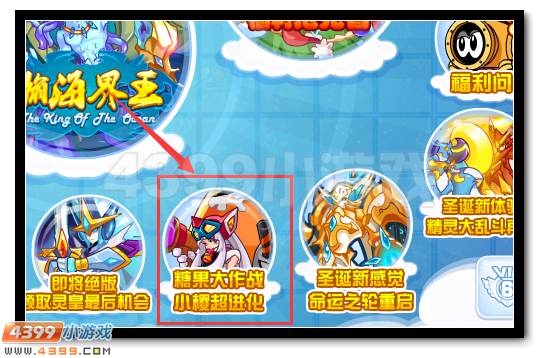 赛尔号小樱甜蜜进化樱洛