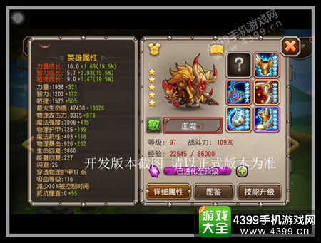 刀塔传奇血魔