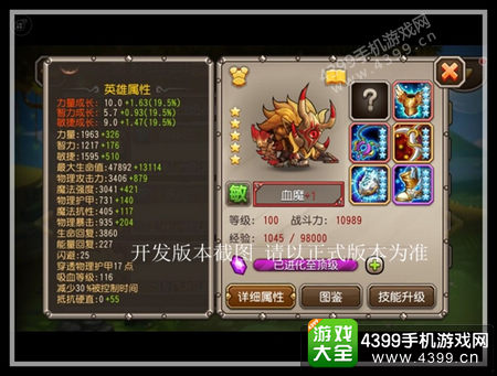 刀塔传奇新英雄