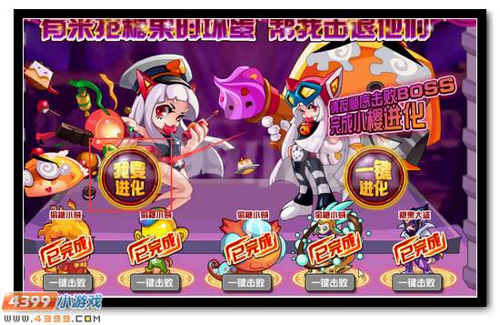 赛尔号小樱甜蜜进化樱洛