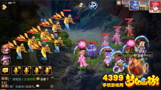 梦幻西游手游90剧情天衡星凤仙怎么杀 90剧情第六场攻略