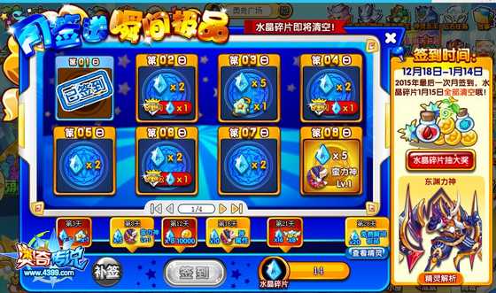 奥奇传说月签到送瞬间极品 东渊力神