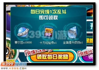 赛尔号勇者之塔精灵大乱斗全新重启
