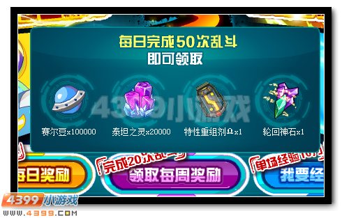 赛尔号勇者之塔精灵大乱斗全新重启