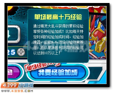 赛尔号勇者之塔精灵大乱斗全新重启