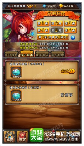 赛尔号精灵大作战开服七日活动