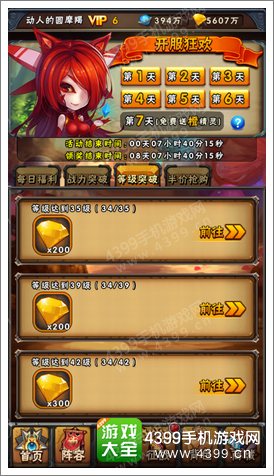 赛尔号精灵大作战开服七日活动