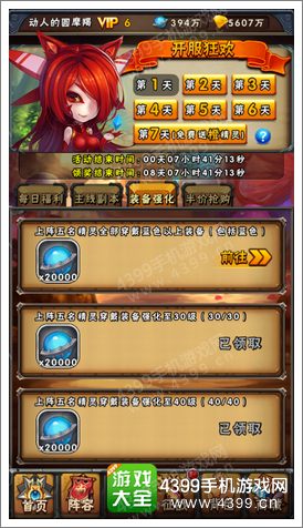 赛尔号精灵大作战开服七日活动