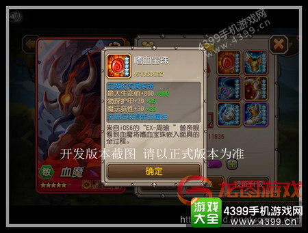 刀塔传奇血魔觉醒