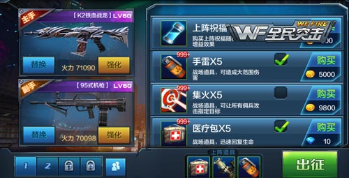 枪械选择