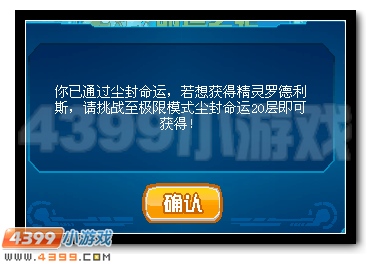 赛尔号命运之轮全新开启