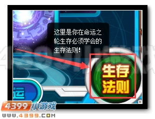 赛尔号命运之轮全新开启