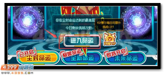 赛尔号命运之轮全新开启