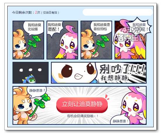 4399洛克王国双旦活动
