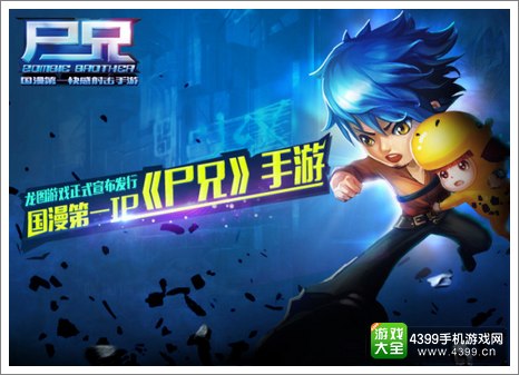 尸兄