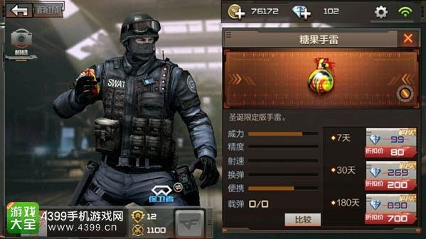 CF手游糖果手雷
