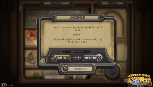 炉石传说伊莉斯逐星获得方法