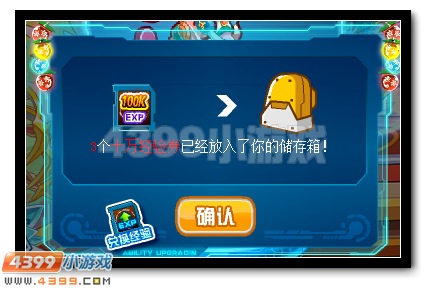 赛尔号2016年费特权，全民抢先看