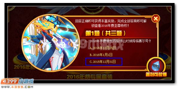 赛尔号2016年费特权，全民抢先看
