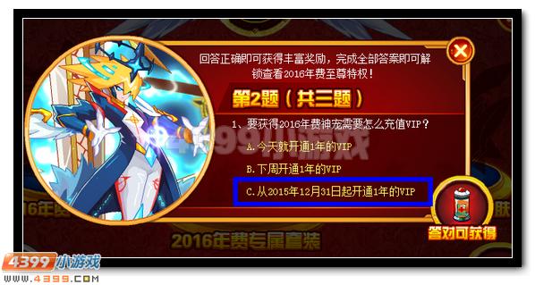 赛尔号2016年费特权，全民抢先看