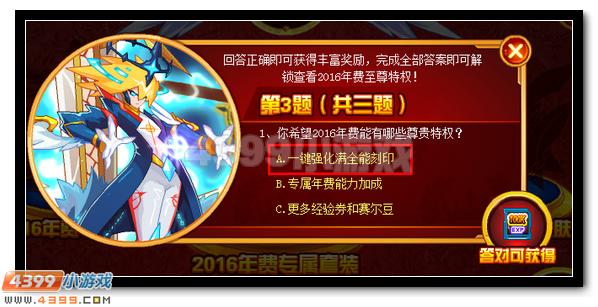 赛尔号2016年费特权，全民抢先看