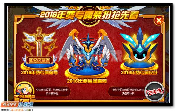 赛尔号2016年费特权，全民抢先看