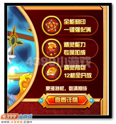 赛尔号2016年费特权，全民抢先看