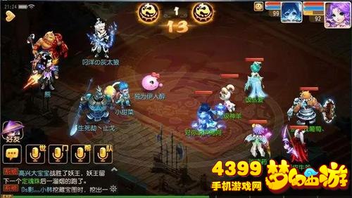 梦幻西游手游决战华山称谓与时间竞赛