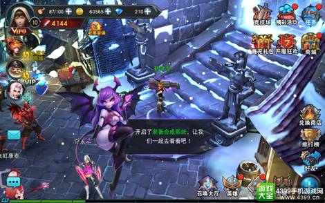 联盟传说装备合成