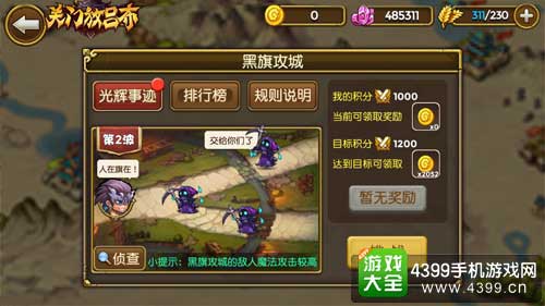 玩法优化