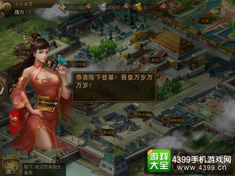 万万没想到之大皇帝好玩吗