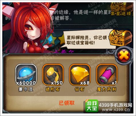赛尔号精灵大作战攻略