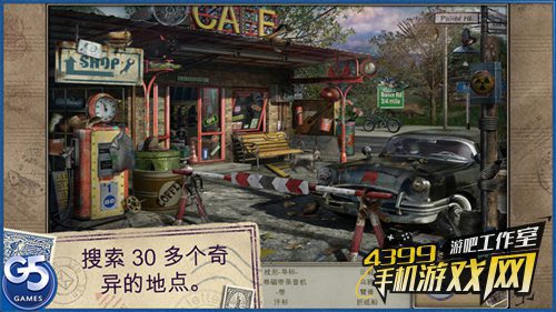 天堂来信2截图