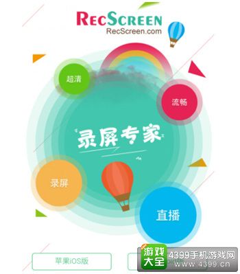 手游录屏无root无越狱?手机录屏专家