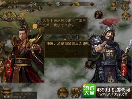 万万没想到之大皇帝测评