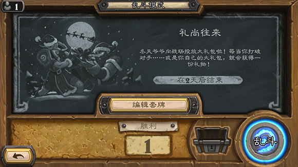 炉石传说冬幕节卡背
