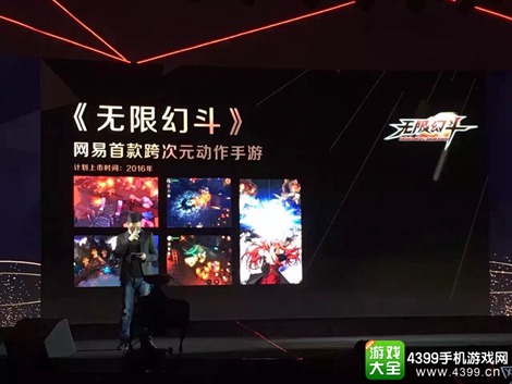 无限幻斗