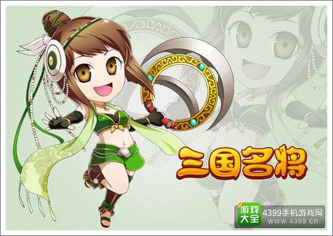 三国名将