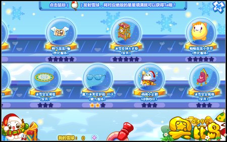 奥比岛雪球砸绝版 梦境大冒险