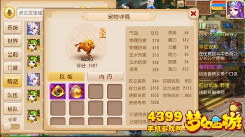 梦幻西游手游愤怒值怎么计算