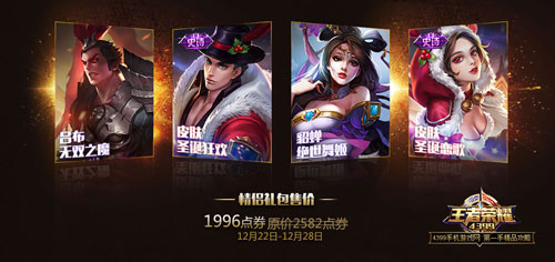 王者荣耀新英雄