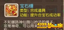 梦幻西游手游90神秘礼包内容