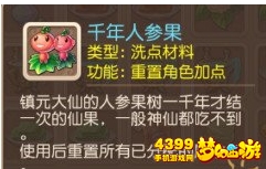 梦幻西游手游90神秘礼包有什么